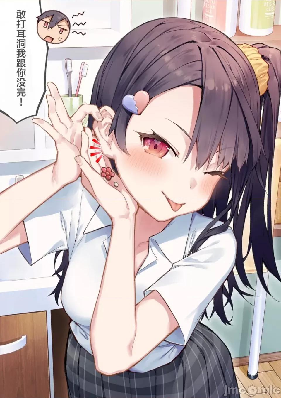 想治治妹妹這個臭丫頭的樣子！ [tokunocin(德之ゆいか)]想治治妹妹這個臭丫頭的樣子！ | 妹のメスガキぶりを治したい![無糖·漫畫組]           妹妹篇52~66 第33页
