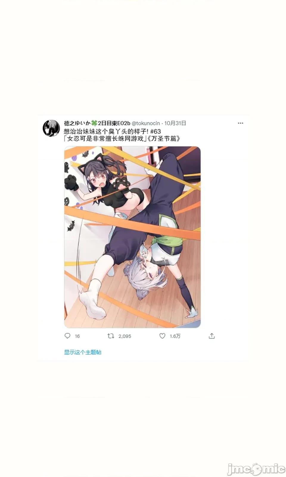 想治治妹妹這個臭丫頭的樣子！ [tokunocin(德之ゆいか)]想治治妹妹這個臭丫頭的樣子！ | 妹のメスガキぶりを治したい![無糖·漫畫組]           妹妹篇52~66 第64页