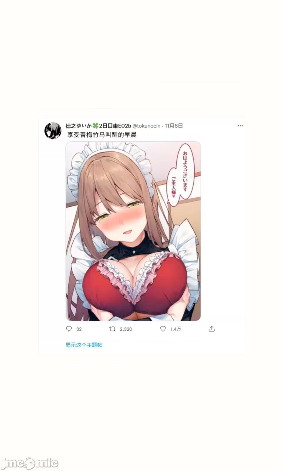 想治治妹妹這個臭丫頭的樣子！ [tokunocin(德之ゆいか)]想治治妹妹這個臭丫頭的樣子！ | 妹のメスガキぶりを治したい![無糖·漫畫組]           妹妹篇52~66 第69页