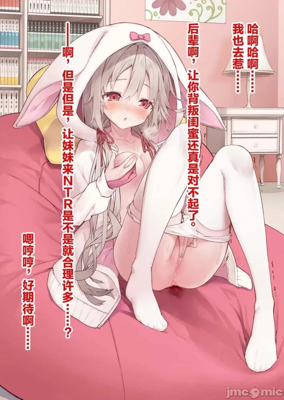 想治治妹妹這個臭丫頭的樣子！ [tokunocin(德之ゆいか)]想治治妹妹這個臭丫頭的樣子！ | 妹のメスガキぶりを治したい![無糖·漫畫組]      妄想少女篇7 第14页