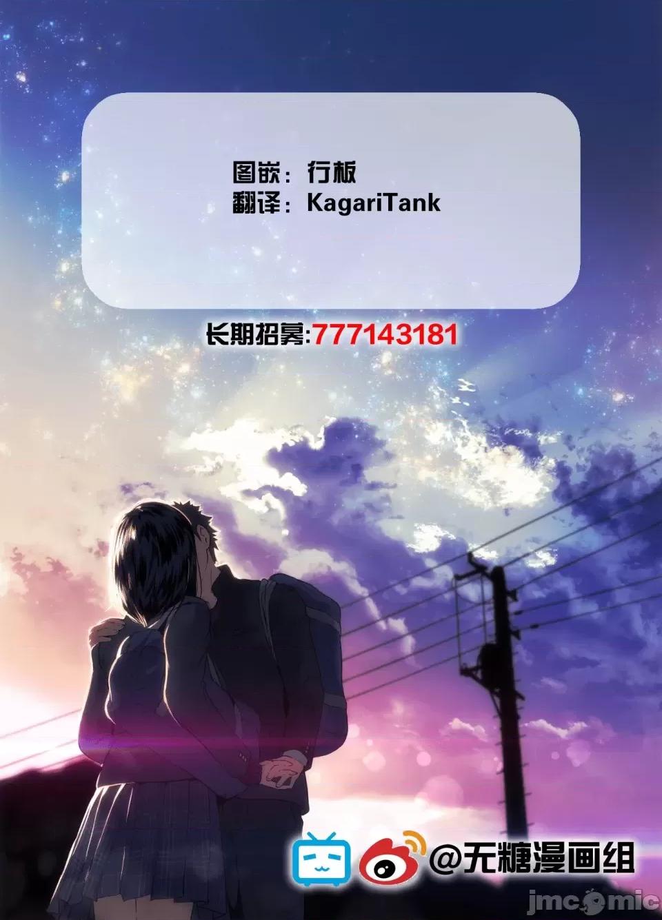 想治治妹妹這個臭丫頭的樣子！ [tokunocin(德之ゆいか)]想治治妹妹這個臭丫頭的樣子！ | 妹のメスガキぶりを治したい![無糖·漫畫組]          同人本2 第27页