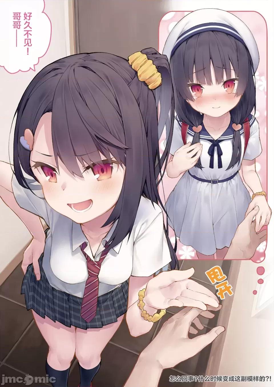 想治治妹妹這個臭丫頭的樣子！ [tokunocin(德之ゆいか)]想治治妹妹這個臭丫頭的樣子！ | 妹のメスガキぶりを治したい![無糖·漫畫組] 第5页