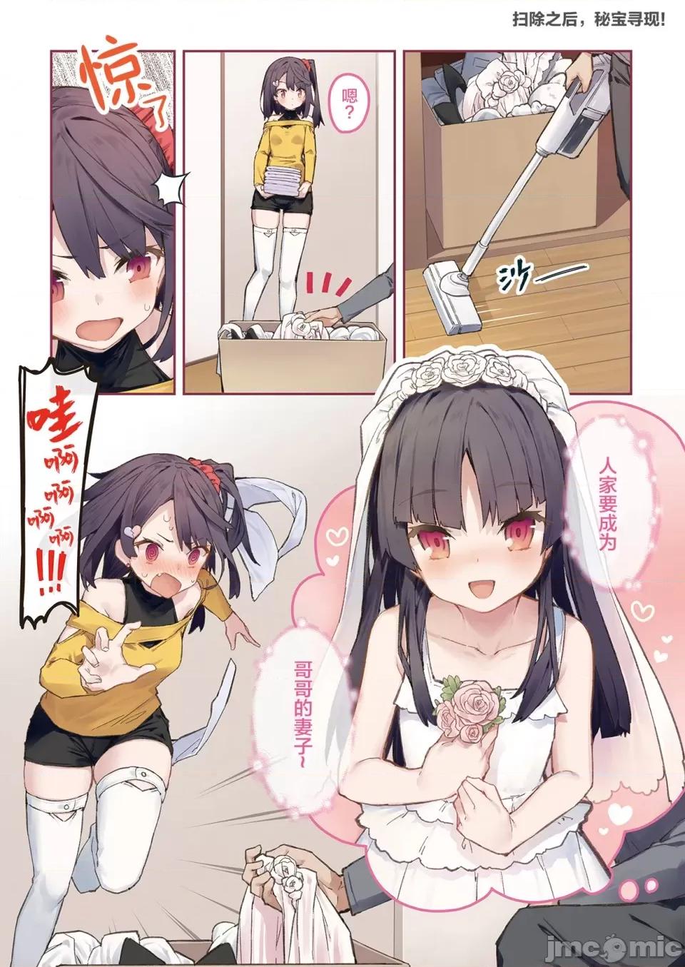 想治治妹妹這個臭丫頭的樣子！ [tokunocin(德之ゆいか)]想治治妹妹這個臭丫頭的樣子！ | 妹のメスガキぶりを治したい![無糖·漫畫組] 第15页
