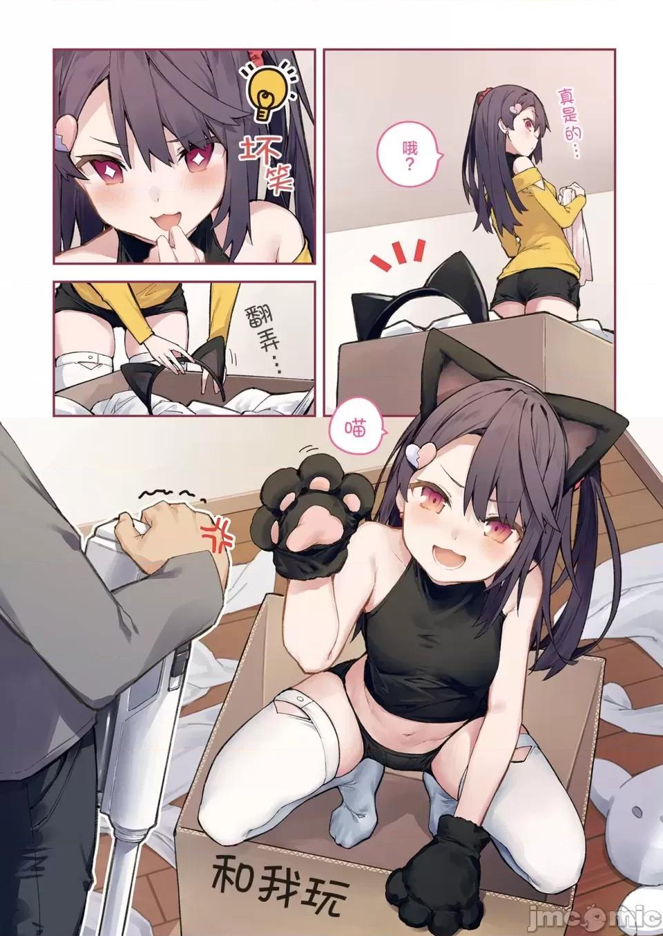 想治治妹妹這個臭丫頭的樣子！ [tokunocin(德之ゆいか)]想治治妹妹這個臭丫頭的樣子！ | 妹のメスガキぶりを治したい![無糖·漫畫組] 第16页