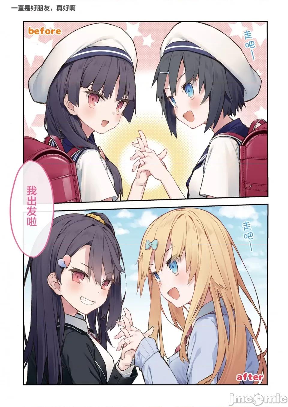 想治治妹妹這個臭丫頭的樣子！ [tokunocin(德之ゆいか)]想治治妹妹這個臭丫頭的樣子！ | 妹のメスガキぶりを治したい![無糖·漫畫組] 第24页