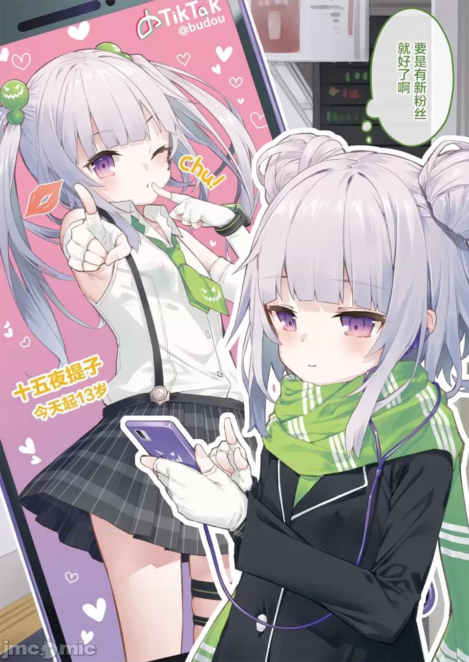 想治治妹妹這個臭丫頭的樣子！ [tokunocin(德之ゆいか)]想治治妹妹這個臭丫頭的樣子！ | 妹のメスガキぶりを治したい![無糖·漫畫組] 第25页
