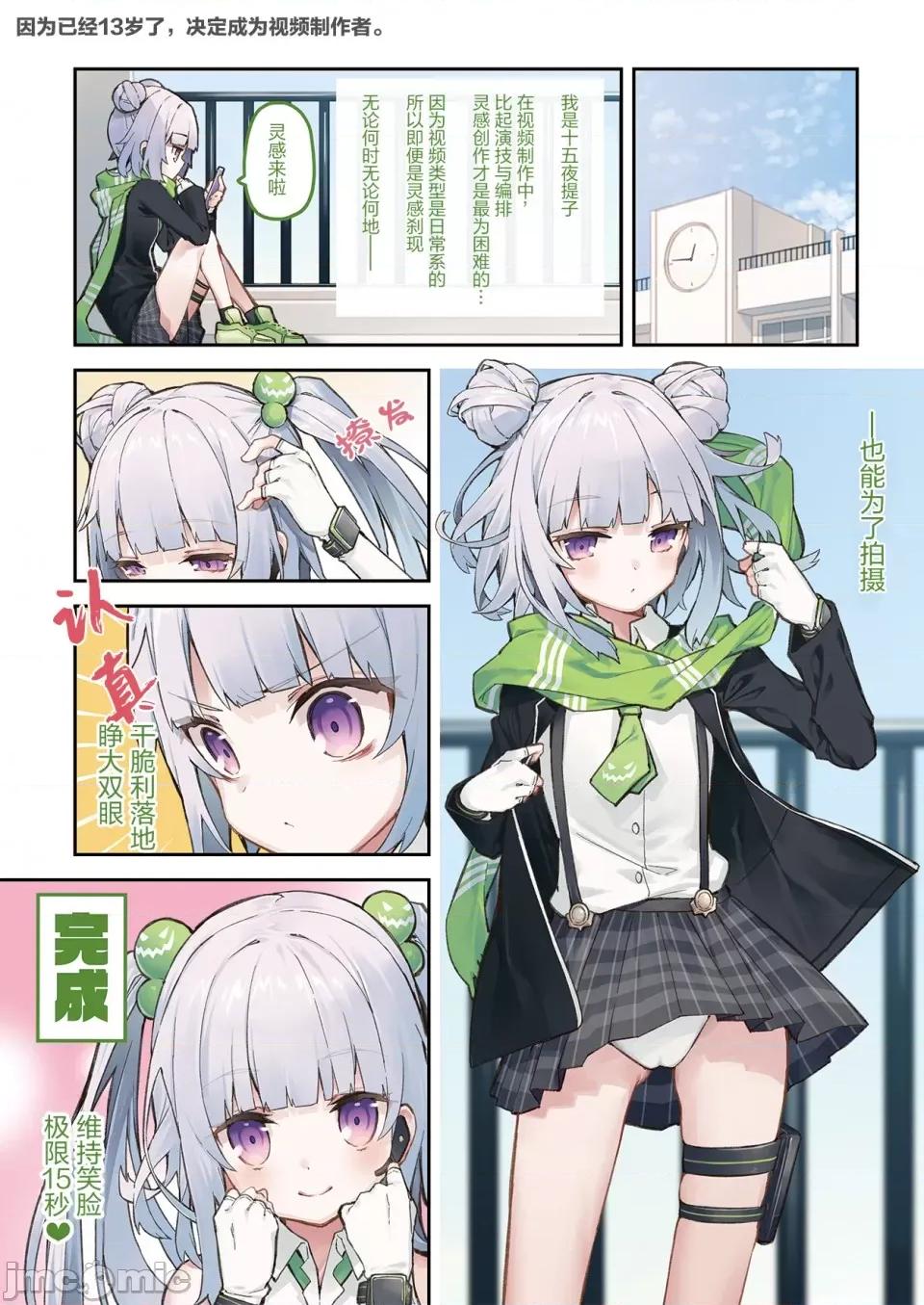 想治治妹妹這個臭丫頭的樣子！ [tokunocin(德之ゆいか)]想治治妹妹這個臭丫頭的樣子！ | 妹のメスガキぶりを治したい![無糖·漫畫組] 第26页