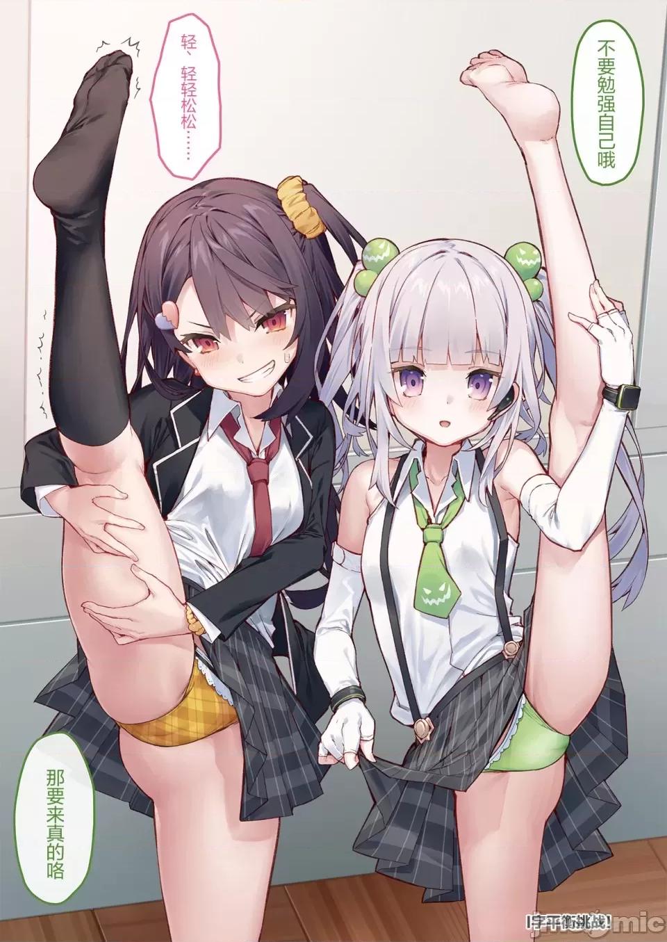想治治妹妹這個臭丫頭的樣子！ [tokunocin(德之ゆいか)]想治治妹妹這個臭丫頭的樣子！ | 妹のメスガキぶりを治したい![無糖·漫畫組] 第27页