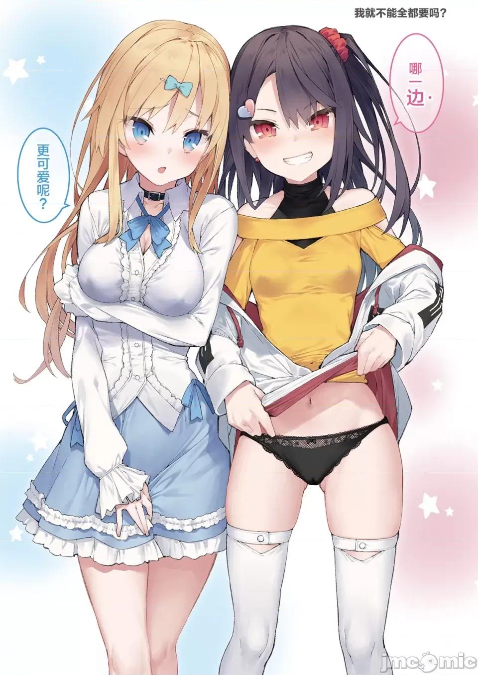 想治治妹妹這個臭丫頭的樣子！ [tokunocin(德之ゆいか)]想治治妹妹這個臭丫頭的樣子！ | 妹のメスガキぶりを治したい![無糖·漫畫組] 第29页
