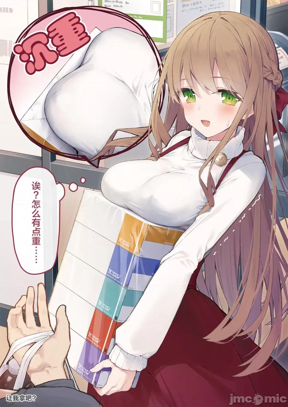 想治治妹妹這個臭丫頭的樣子！ [tokunocin(德之ゆいか)]想治治妹妹這個臭丫頭的樣子！ | 妹のメスガキぶりを治したい![無糖·漫畫組] 第34页