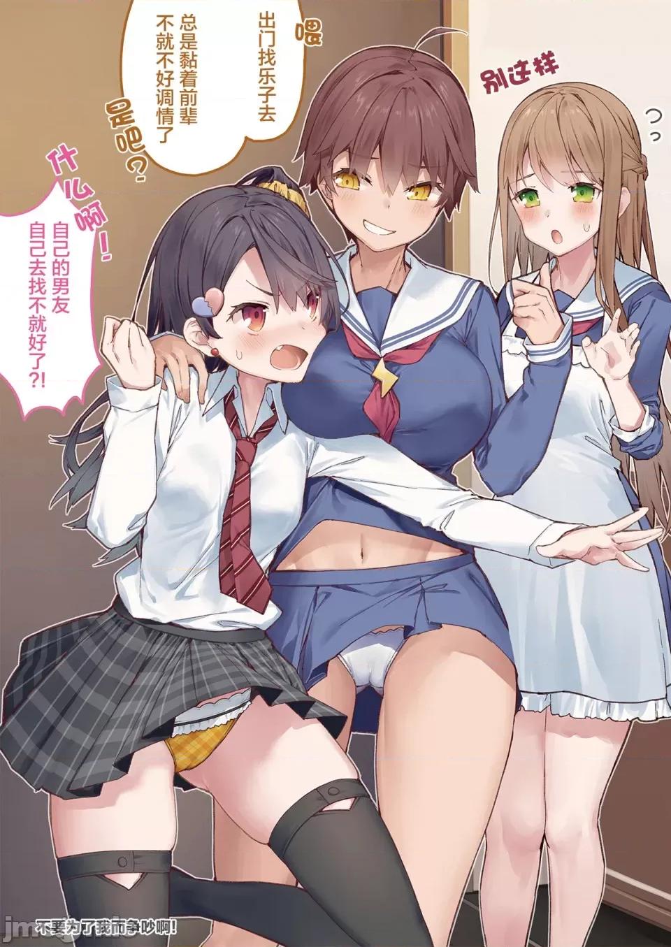 想治治妹妹這個臭丫頭的樣子！ [tokunocin(德之ゆいか)]想治治妹妹這個臭丫頭的樣子！ | 妹のメスガキぶりを治したい![無糖·漫畫組] 第42页