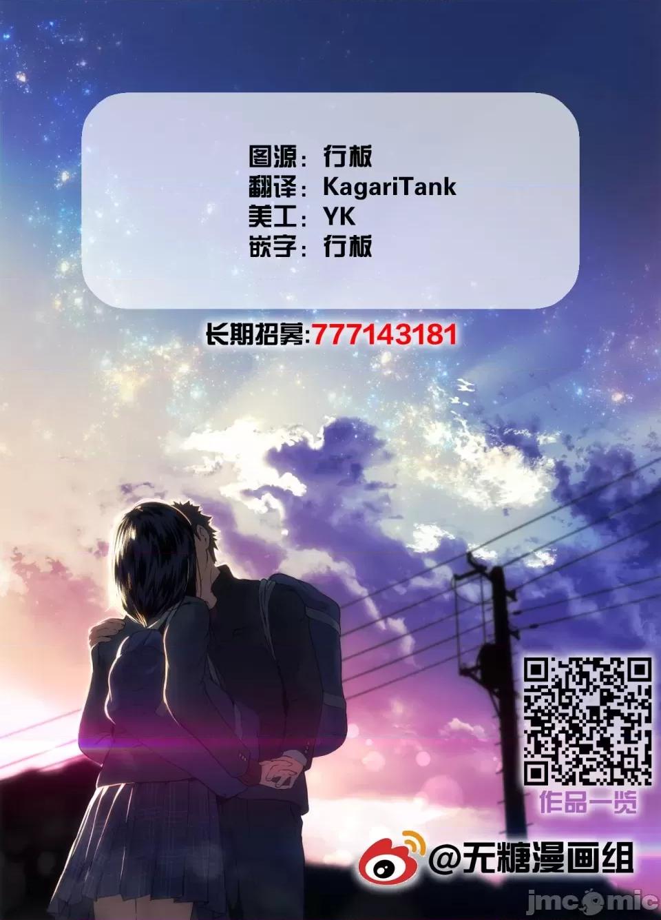 想治治妹妹這個臭丫頭的樣子！ [tokunocin(德之ゆいか)]想治治妹妹這個臭丫頭的樣子！ | 妹のメスガキぶりを治したい![無糖·漫畫組] 第47页