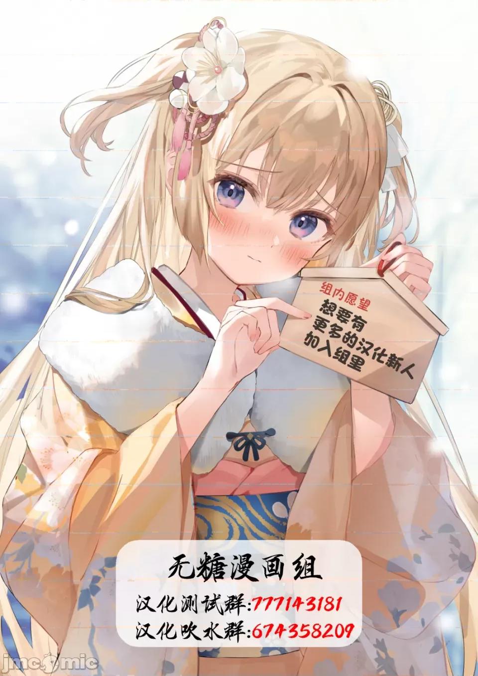 想治治妹妹這個臭丫頭的樣子！ [tokunocin(德之ゆいか)]想治治妹妹這個臭丫頭的樣子！ | 妹のメスガキぶりを治したい![無糖·漫畫組]—妄想少女篇14 第22页
