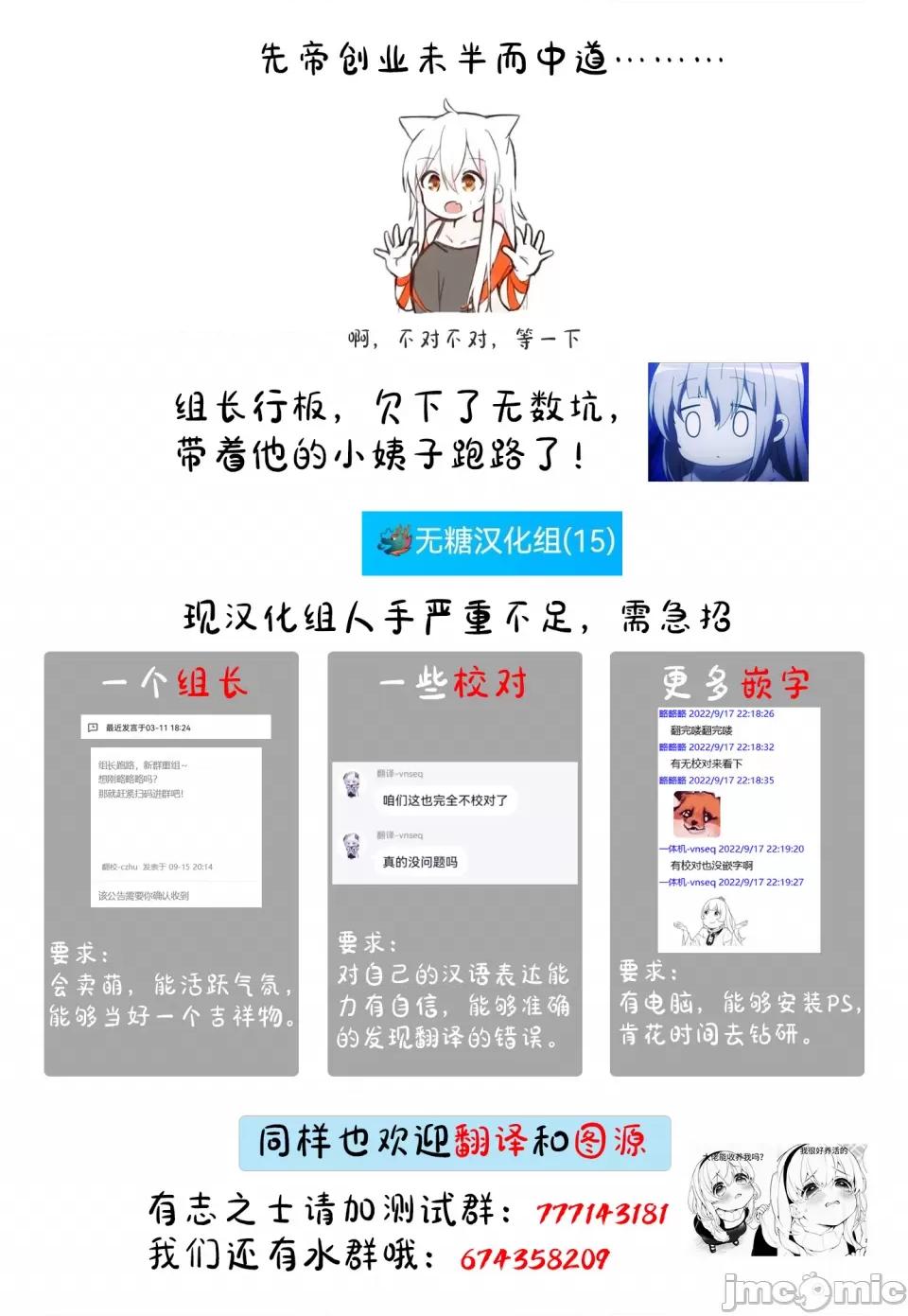 想治治妹妹這個臭丫頭的樣子！ [tokunocin(德之ゆいか)]想治治妹妹這個臭丫頭的樣子！ | 妹のメスガキぶりを治したい![無糖·漫畫組]  妄想少女15 第20页