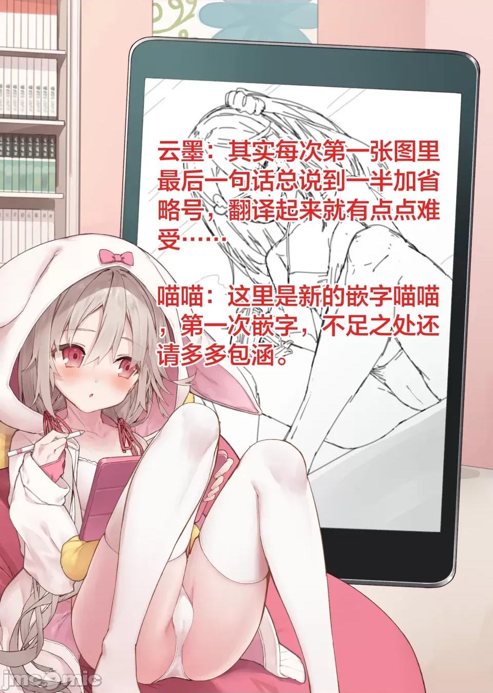想治治妹妹這個臭丫頭的樣子！ [tokunocin(德之ゆいか)]想治治妹妹這個臭丫頭的樣子！ | 妹のメスガキぶりを治したい![無糖·漫畫組]  妄想少女21 第11页