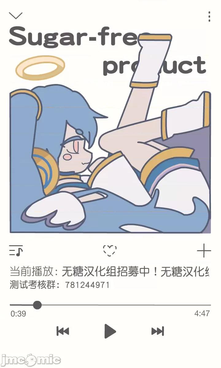 想治治妹妹這個臭丫頭的樣子！ [tokunocin(德之ゆいか)]想治治妹妹這個臭丫頭的樣子！ | 妹のメスガキぶりを治したい![無糖·漫畫組]  妄想少女21 第13页