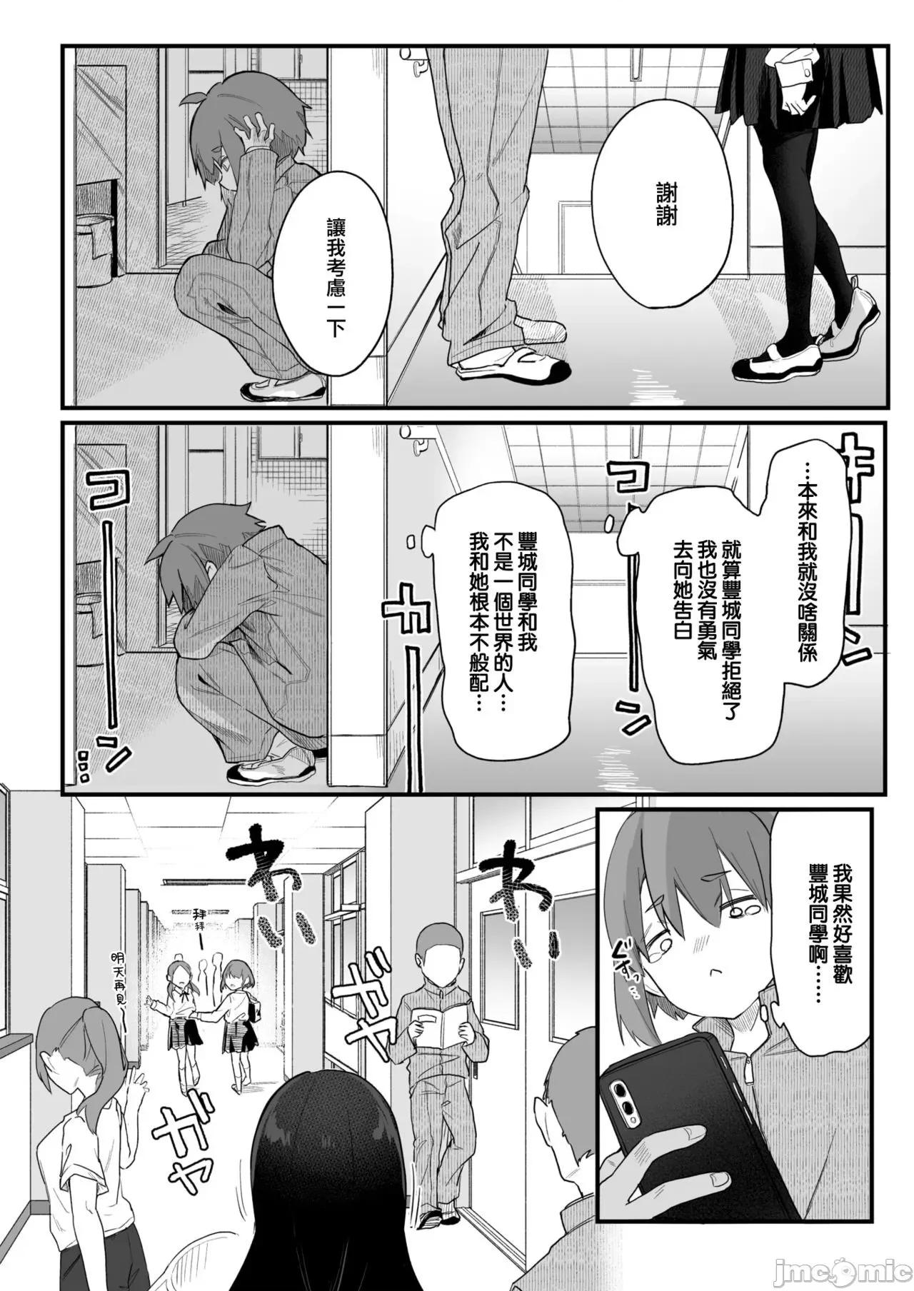 ふれいあたっく! [府上汉化组]  [玉之けだま] ふれいあたっく! (COMIC 快乐天ビースト 2021年11月号) [中国翻译] [DL版] 第10页