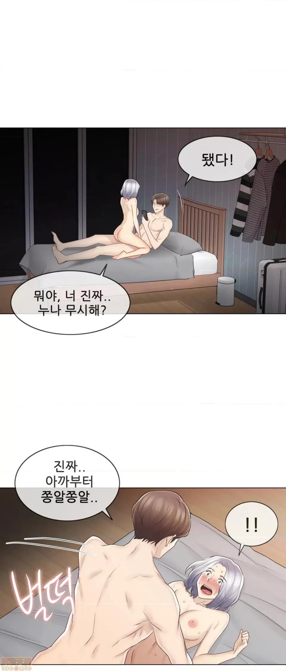韩文生肉区 触电 63-65 第32页