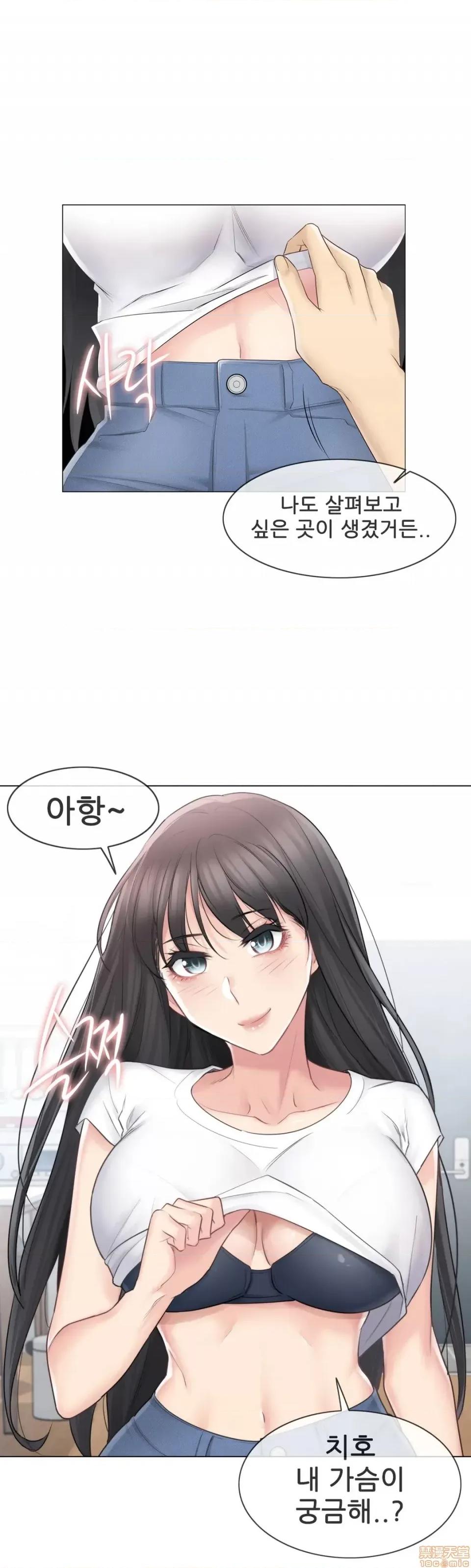 韩文生肉区 触电 63-65 第77页