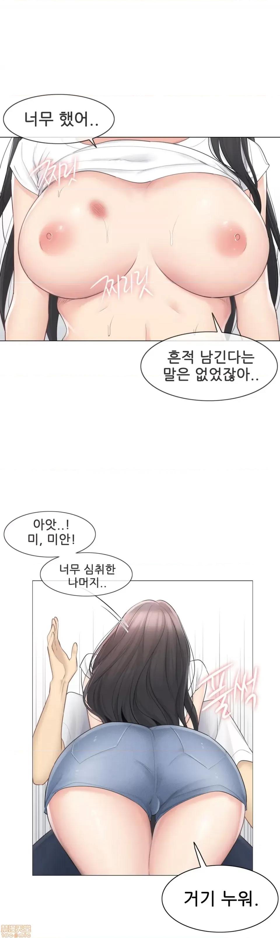 韩文生肉区 触电 63-65 第100页