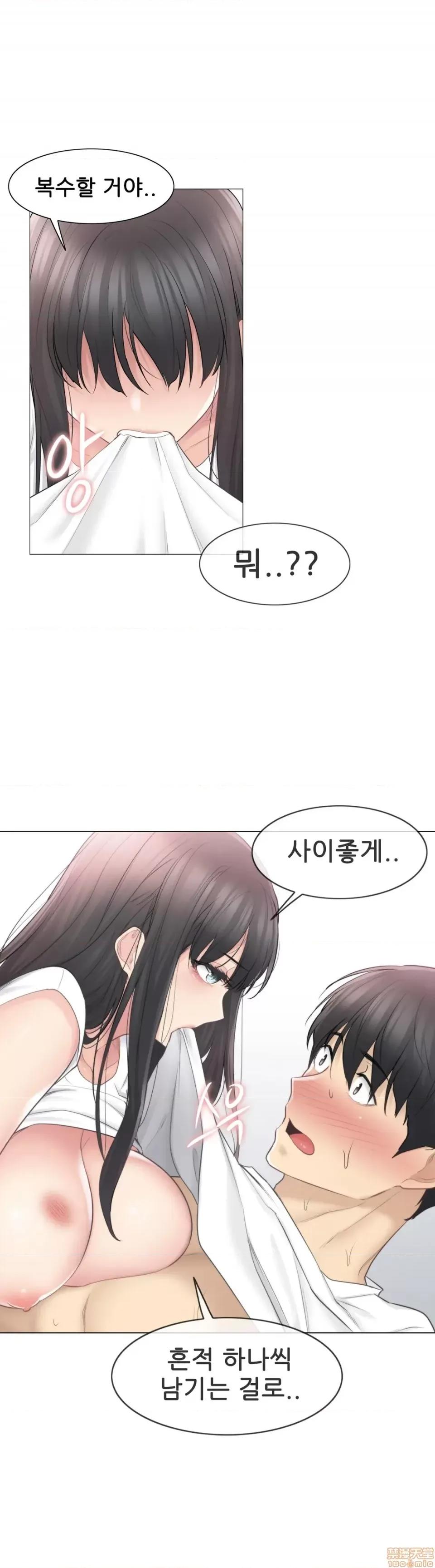 韩文生肉区 触电 63-65 第101页