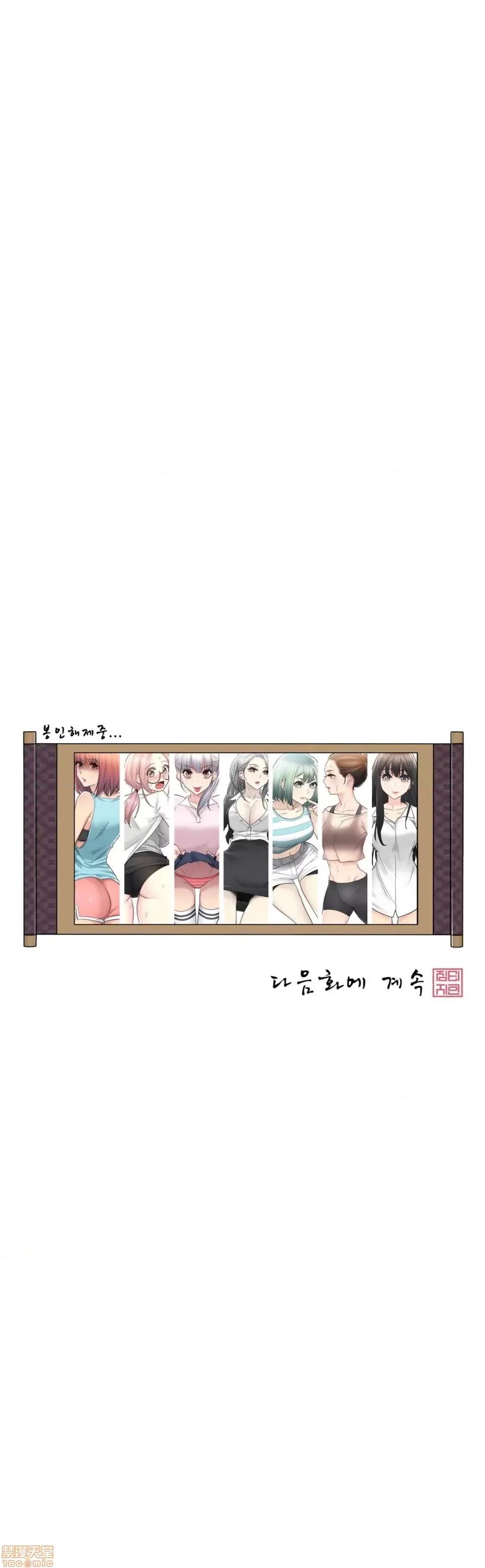 韩文生肉区 触电 63-65 第102页
