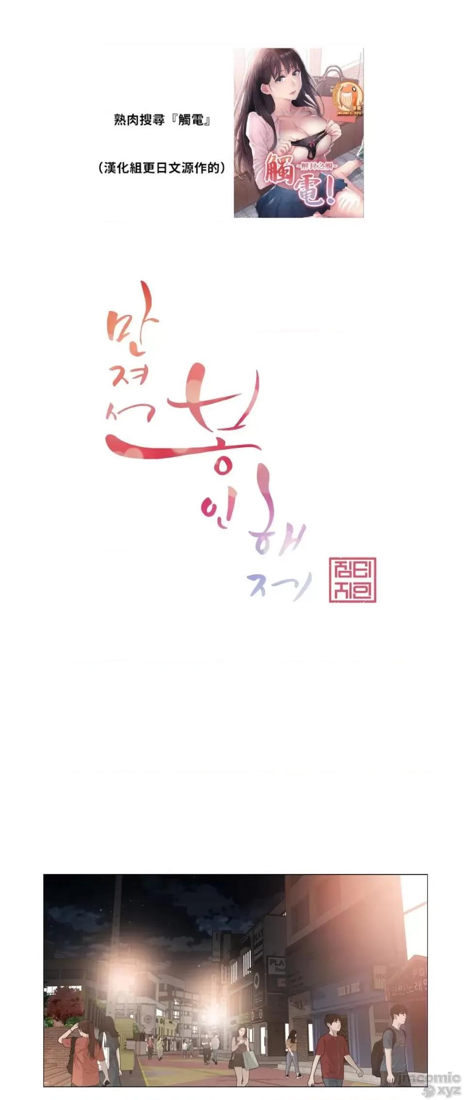 韩文生肉区 触电 生肉 68 第1页