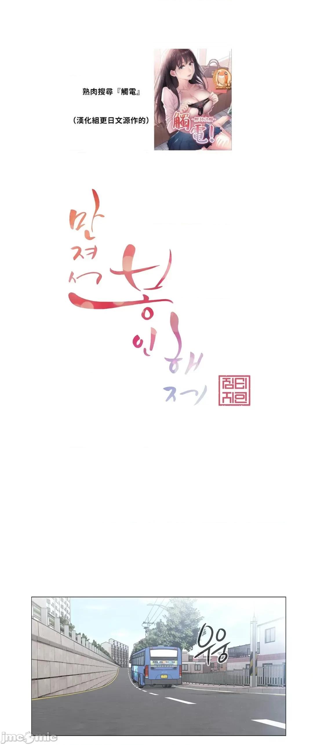 韩文生肉区 触电生肉 69 第1页