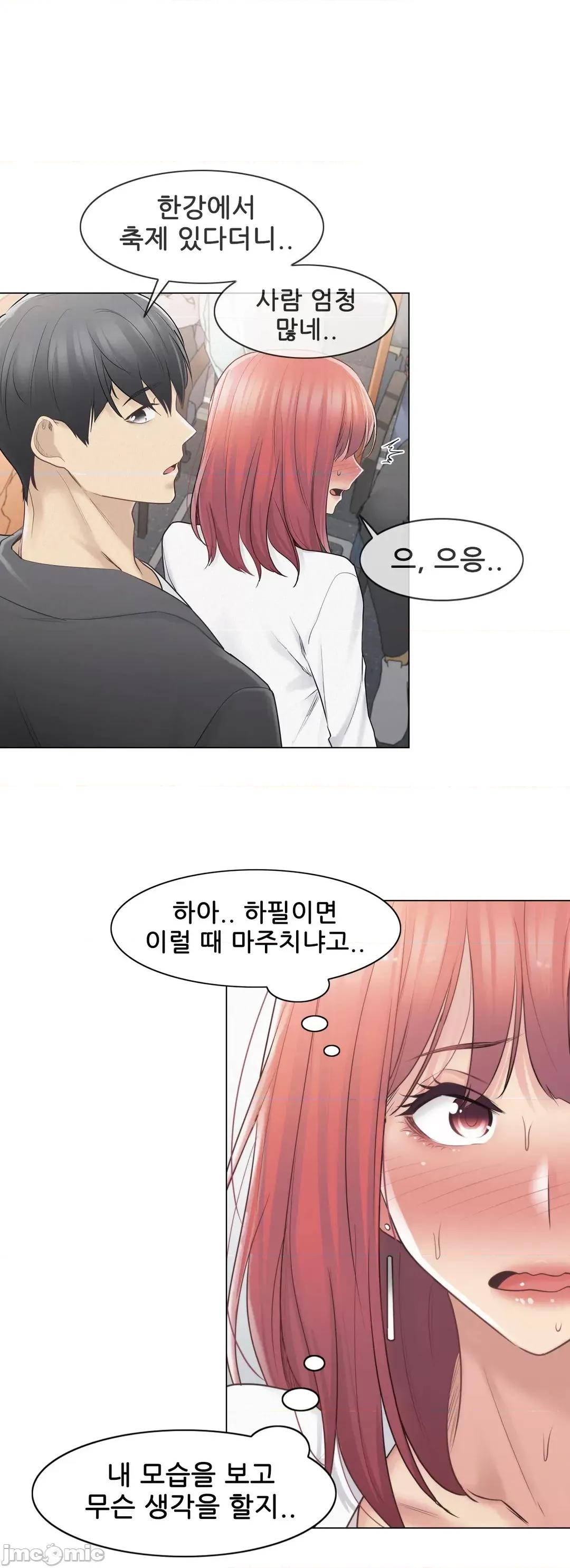 韩文生肉区 触电生肉 69 第3页