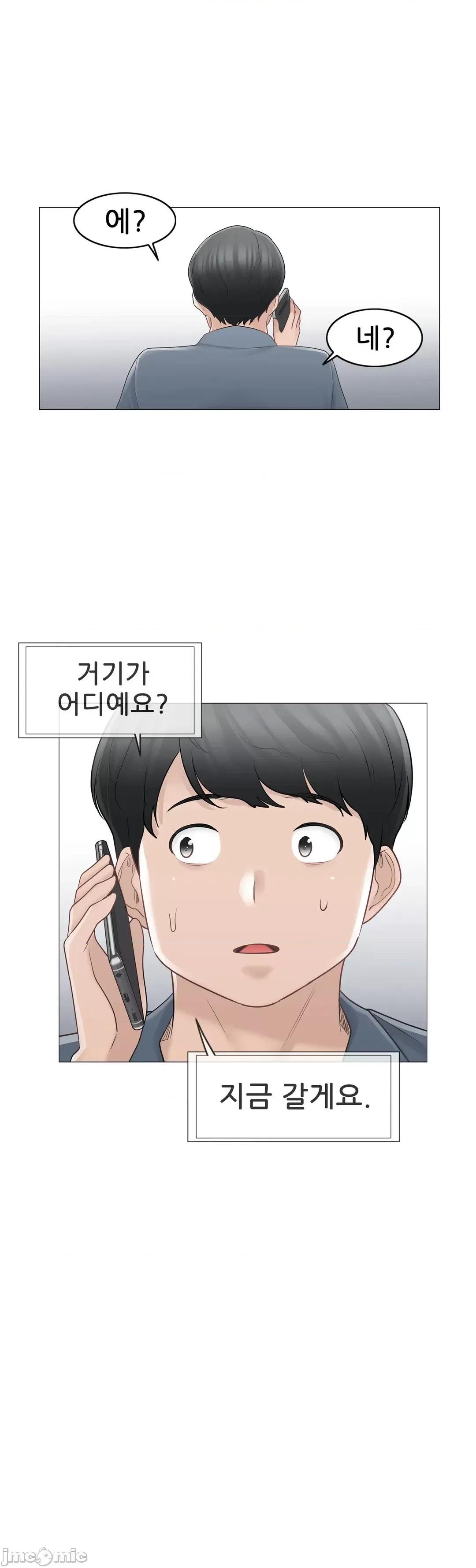 韩文生肉区 触电生肉 69 第18页