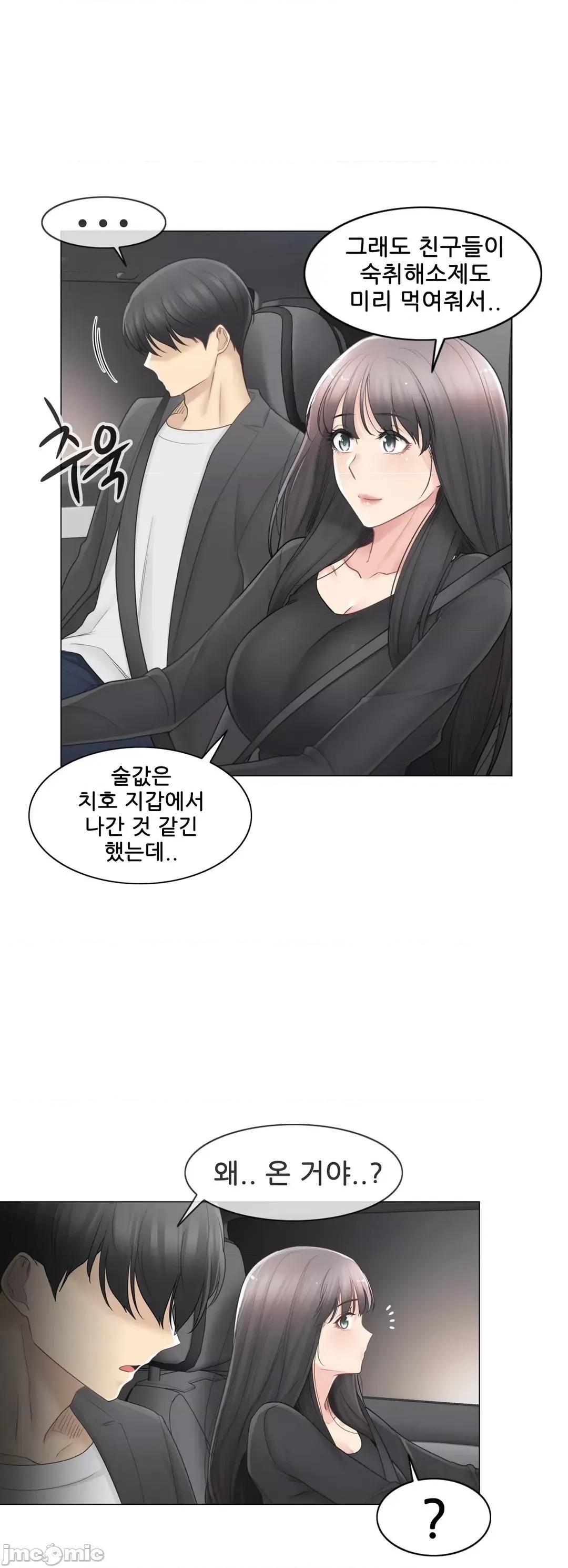 韩文生肉区 触电生肉 69 第23页