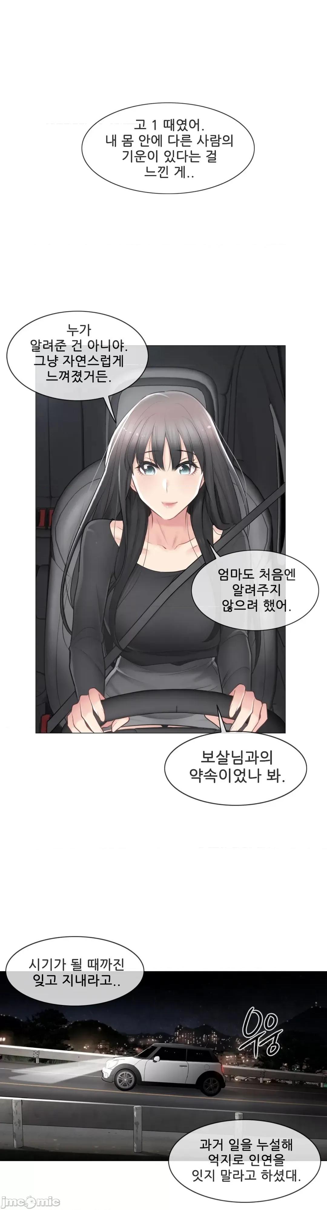 韩文生肉区 触电生肉 69 第25页