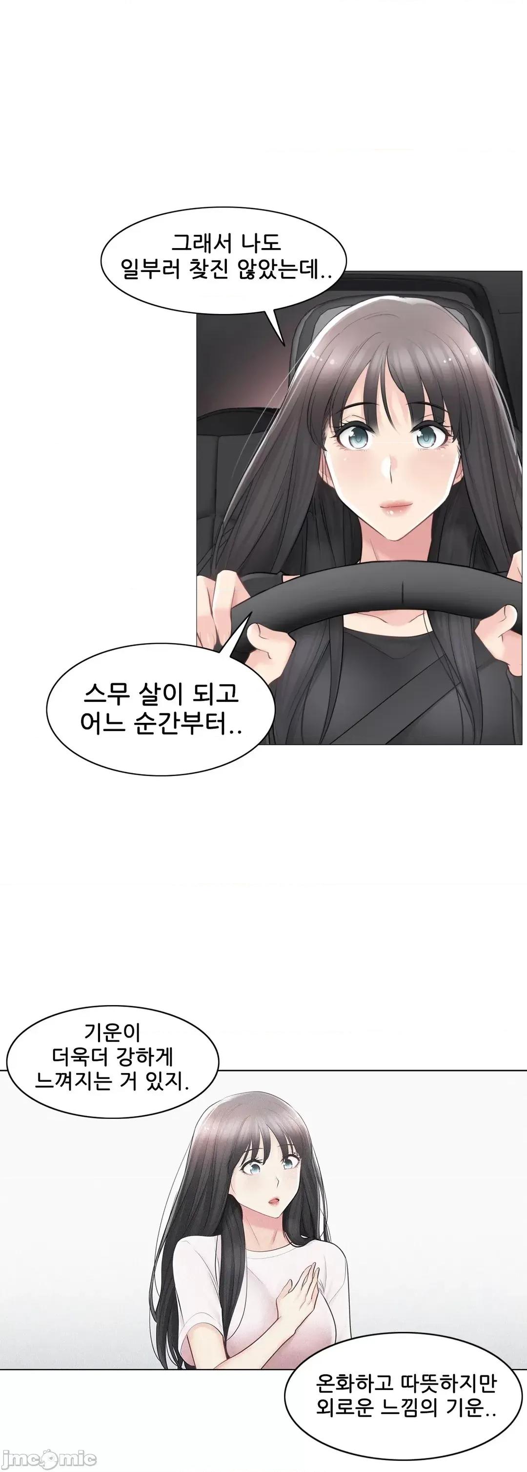 韩文生肉区 触电生肉 69 第26页