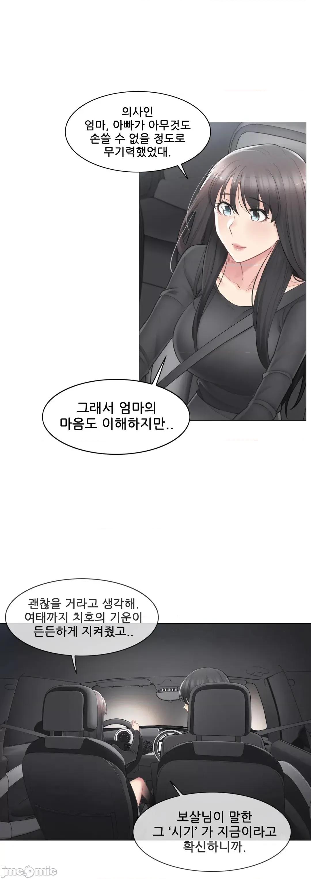韩文生肉区 触电生肉 69 第28页