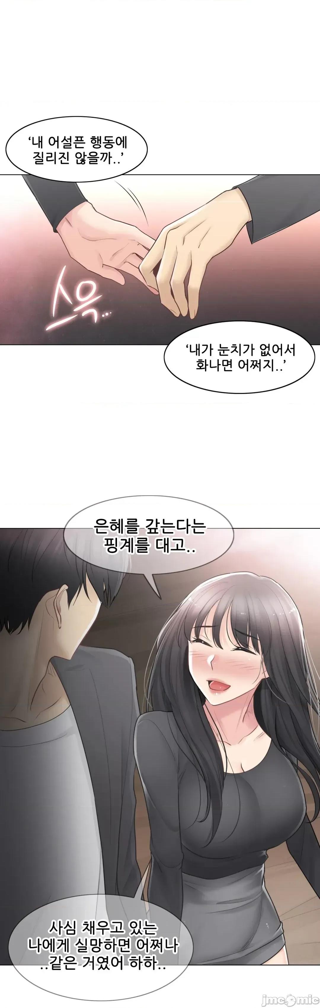 韩文生肉区 触电生肉 69 第36页
