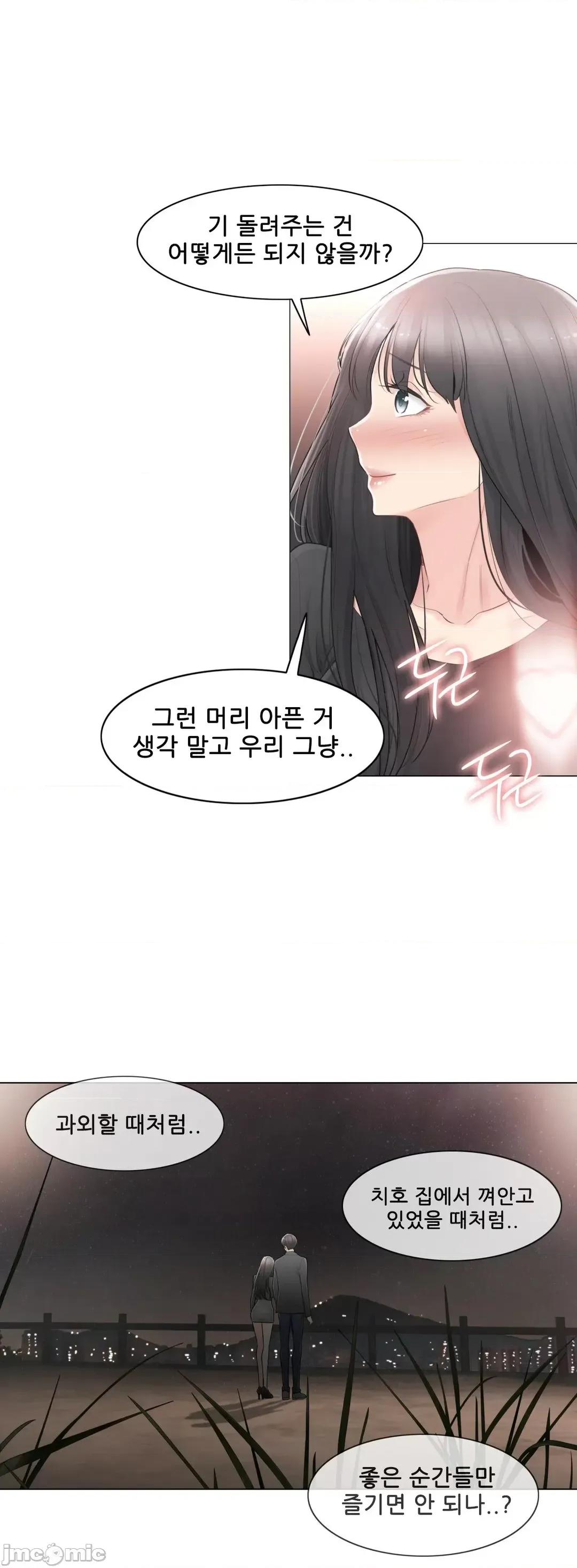 韩文生肉区 触电生肉 69 第37页