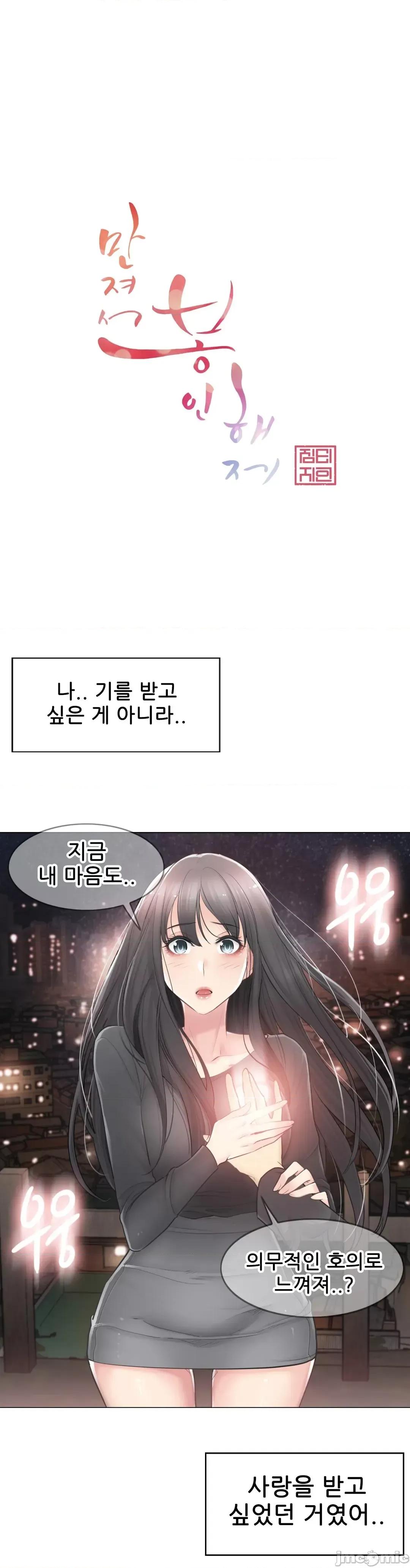韩文生肉区 触电生肉 70 第1页