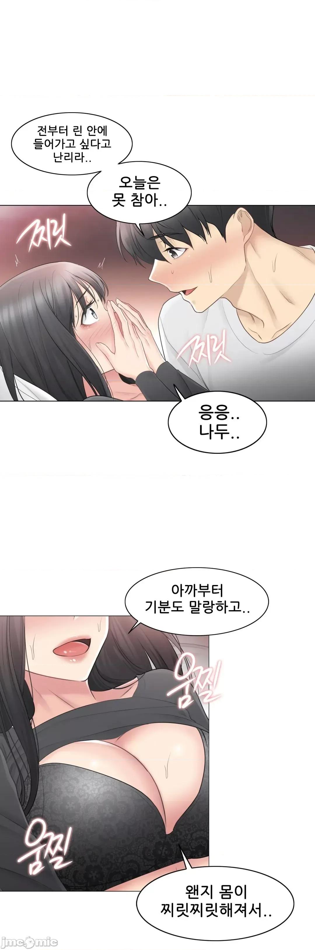 韩文生肉区 触电生肉 70 第35页