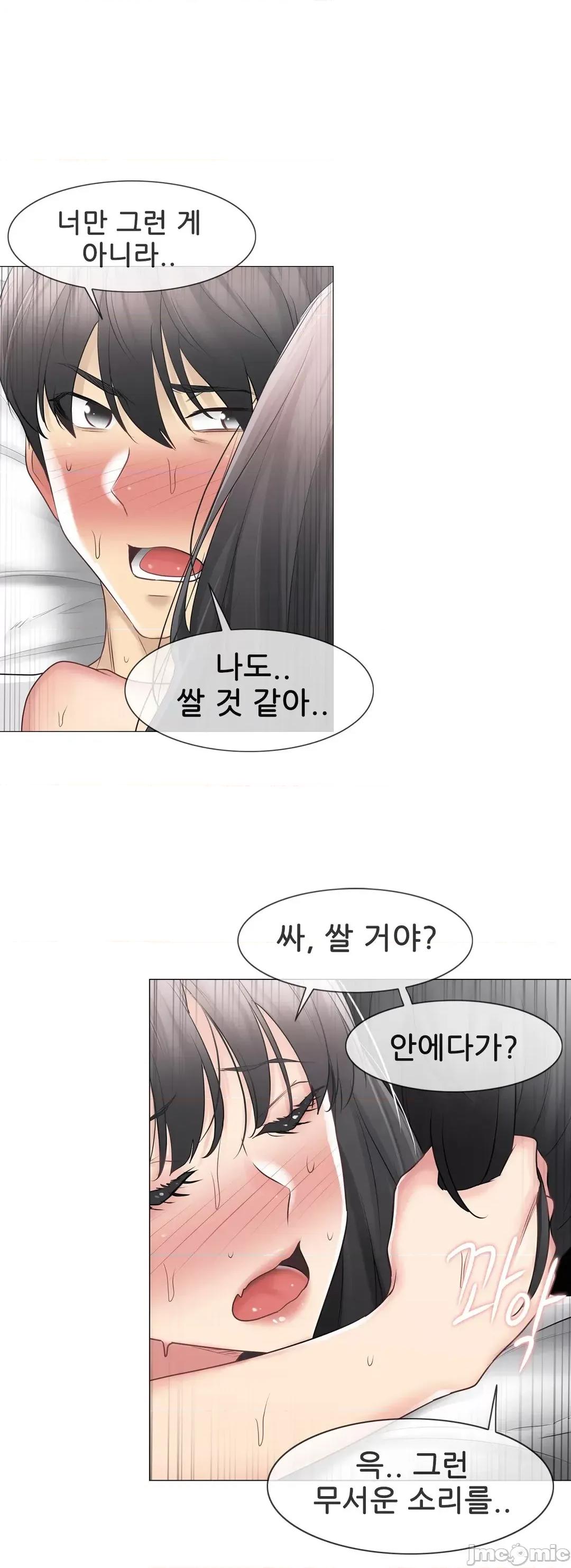 韩文生肉区 触电生肉 72 第11页