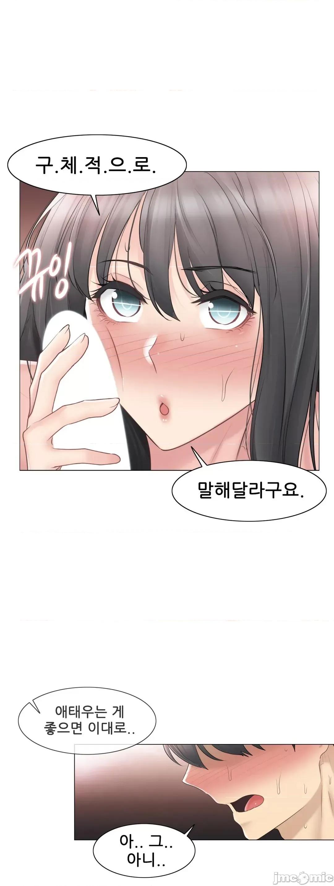 韩文生肉区 触电生肉 72 第23页