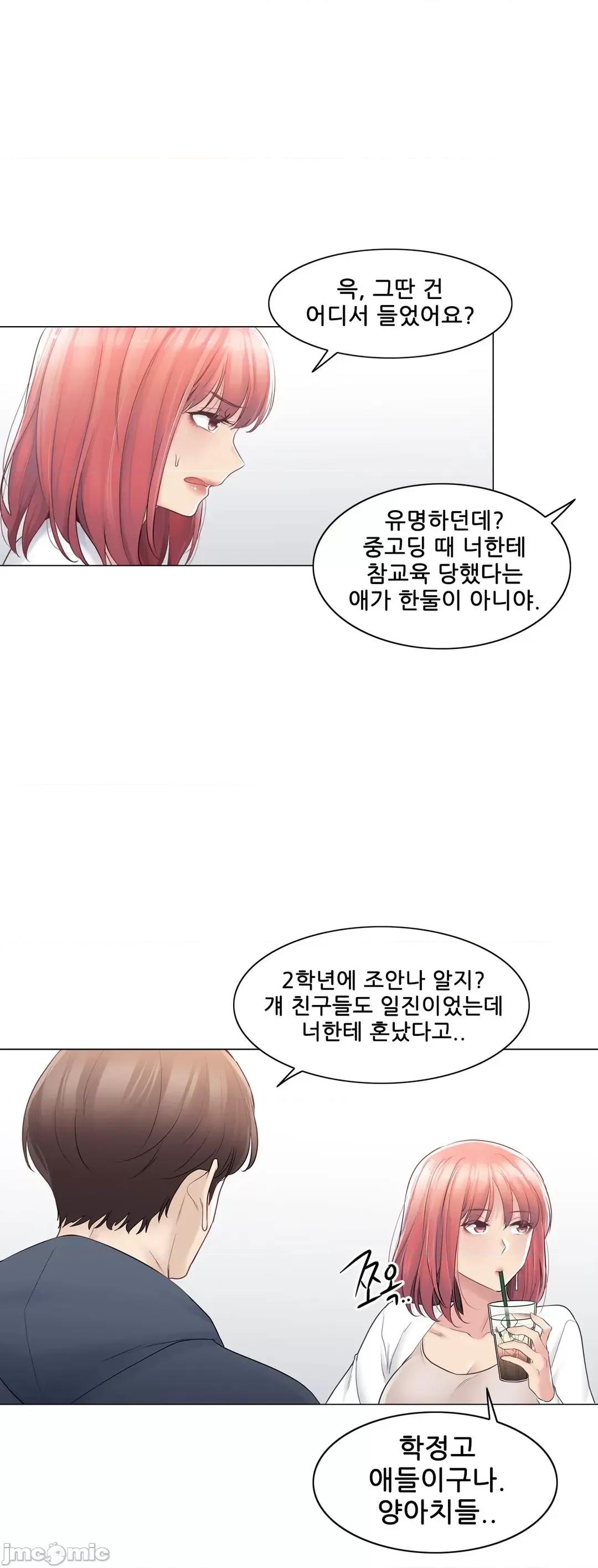 韩文生肉区 触电生肉 73 第19页
