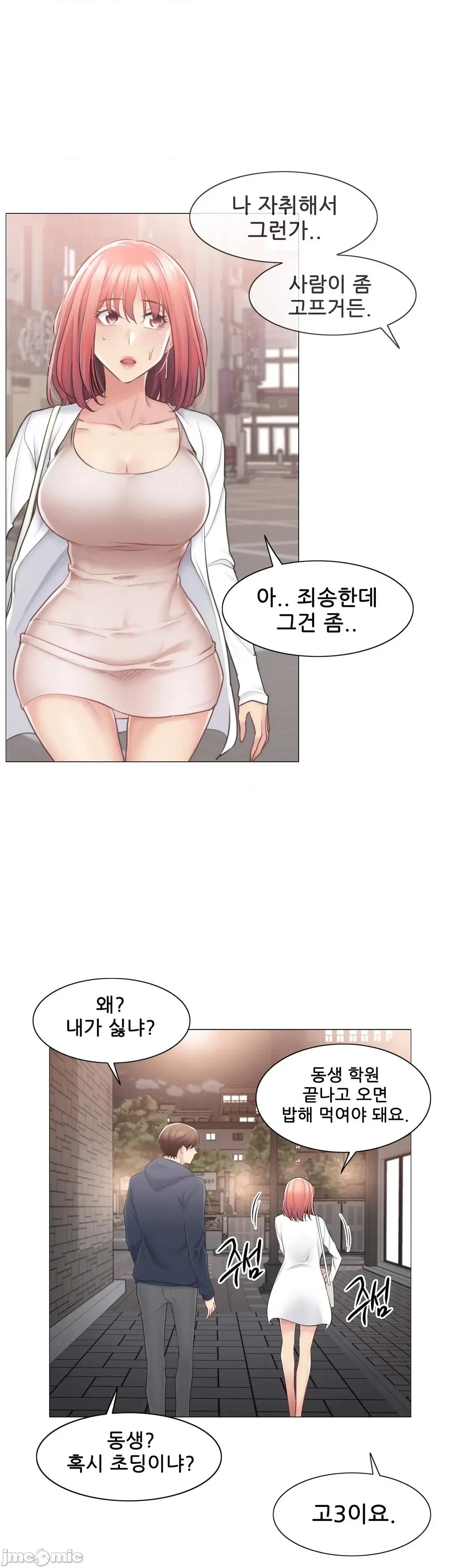 韩文生肉区 触电生肉 73 第28页