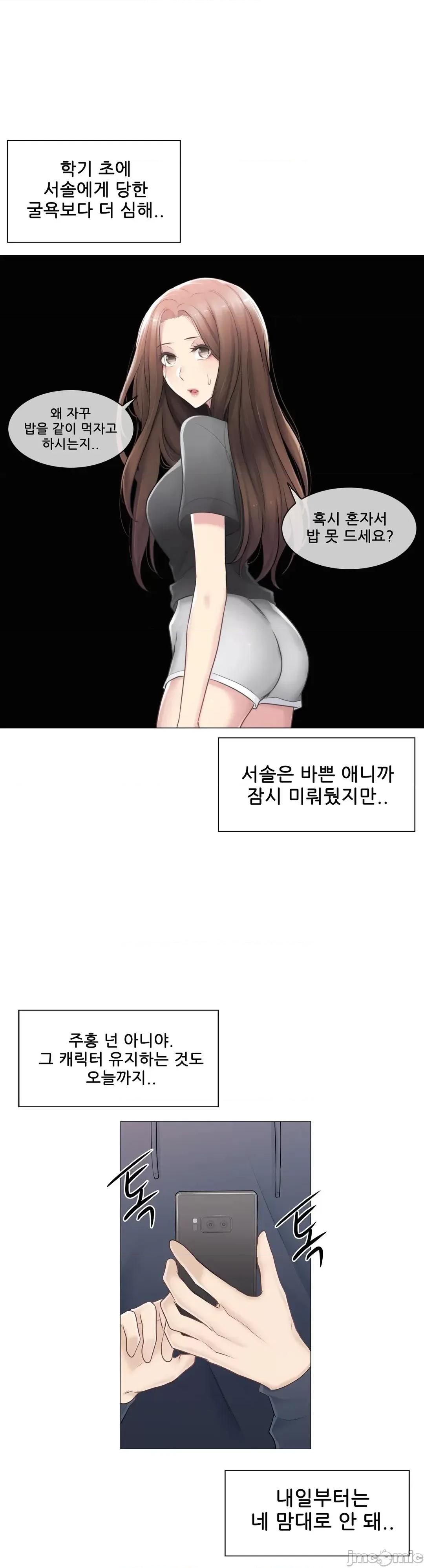 韩文生肉区 触电生肉 73 第33页