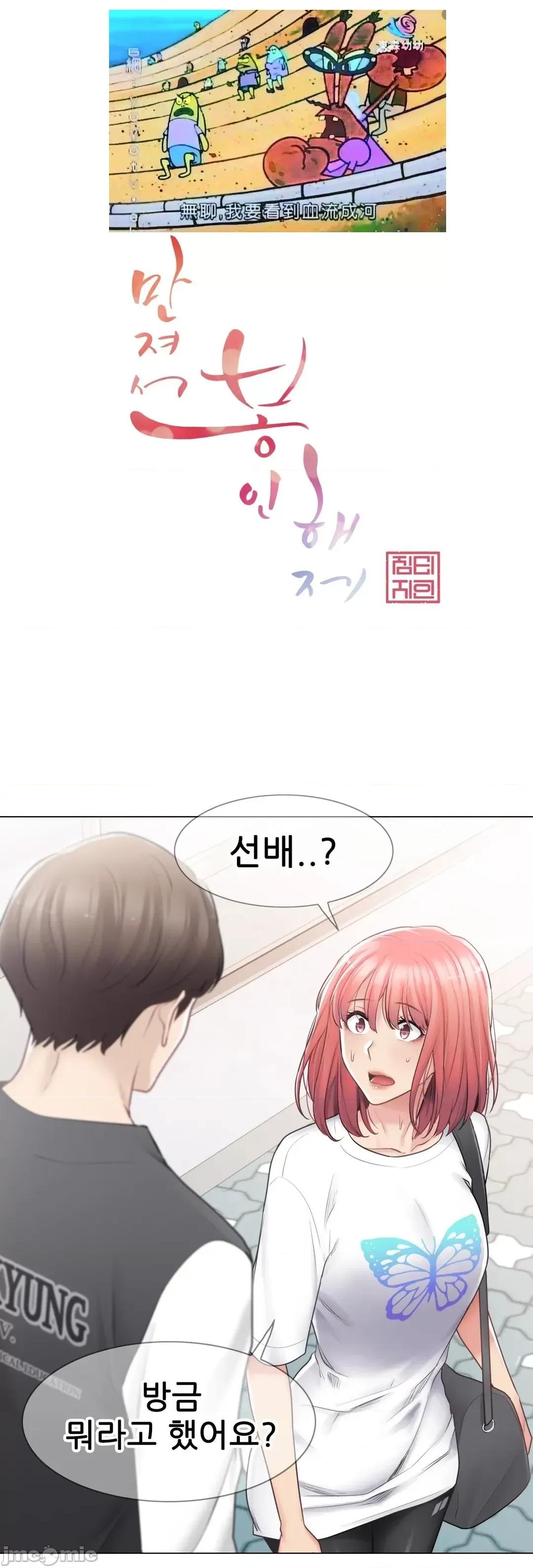韩文生肉区 触电生肉 75 第1页