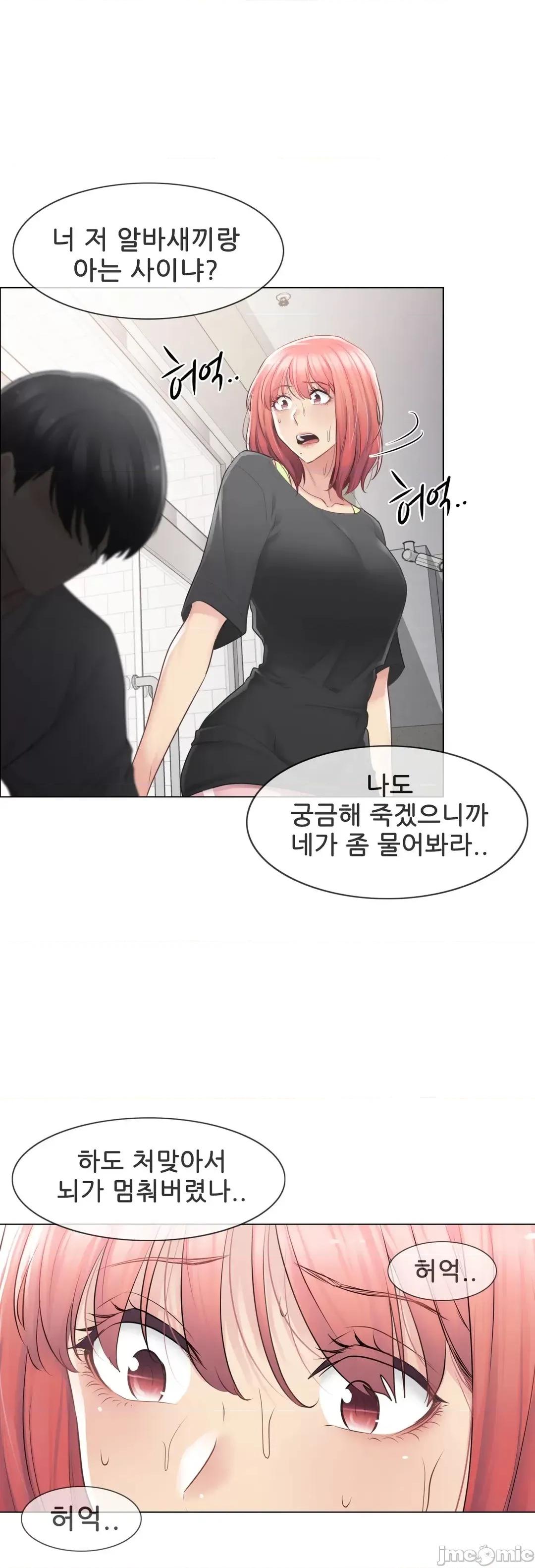 韩文生肉区 触电生肉 75 第36页