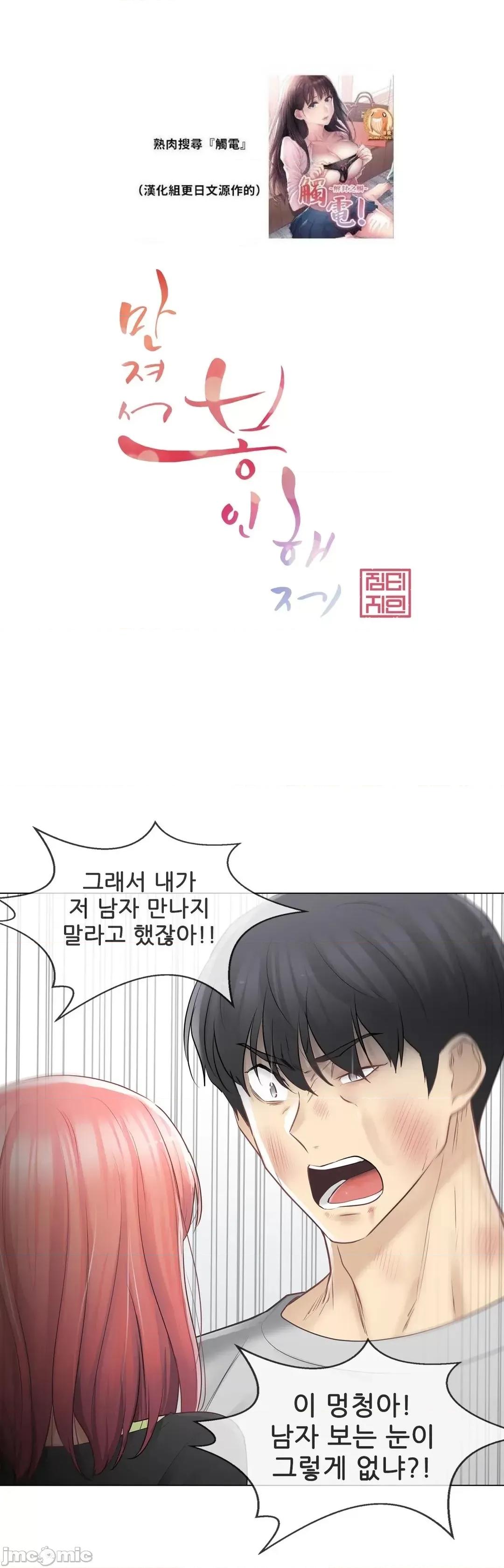 韩文生肉区 触电 生肉 76 第1页