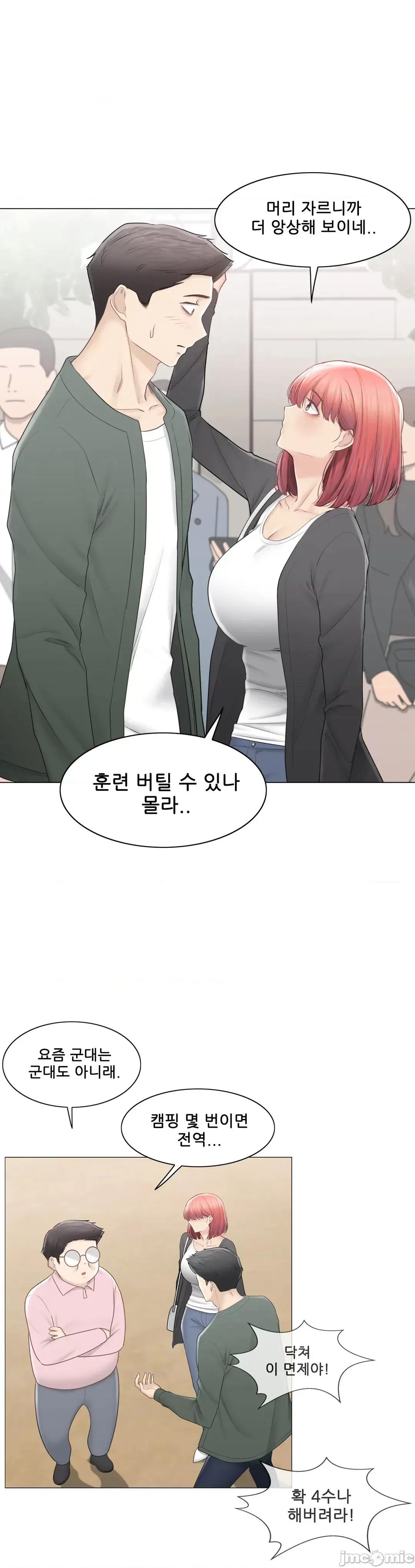 韩文生肉区 触电 生肉 106 第31页