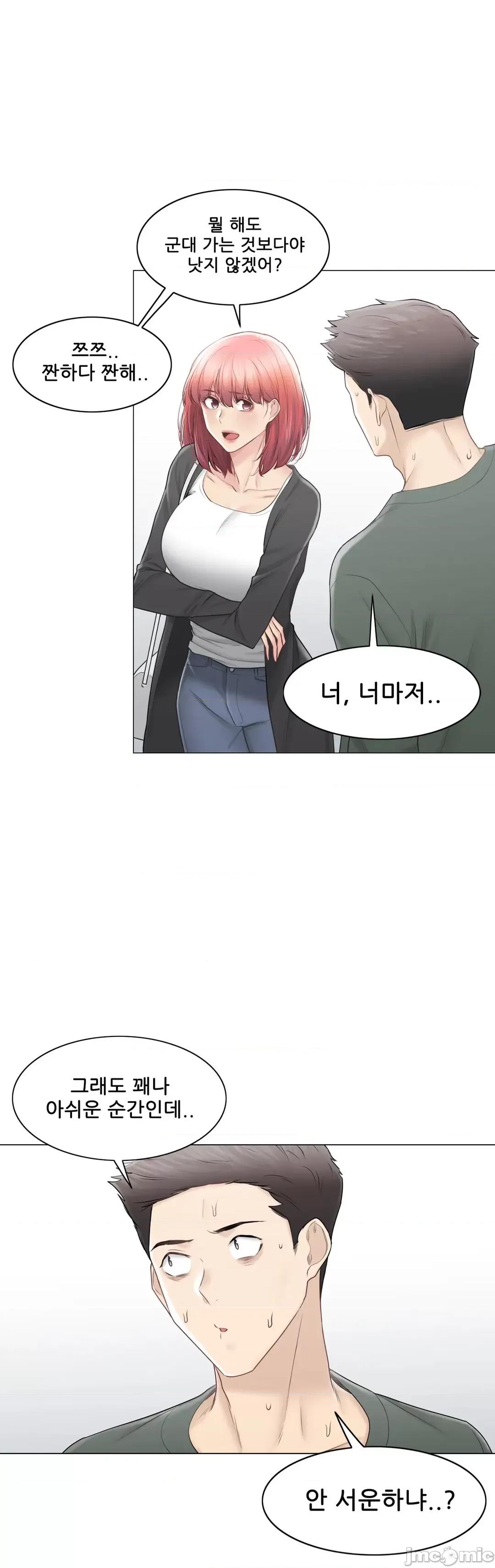 韩文生肉区 触电 生肉 106 第32页