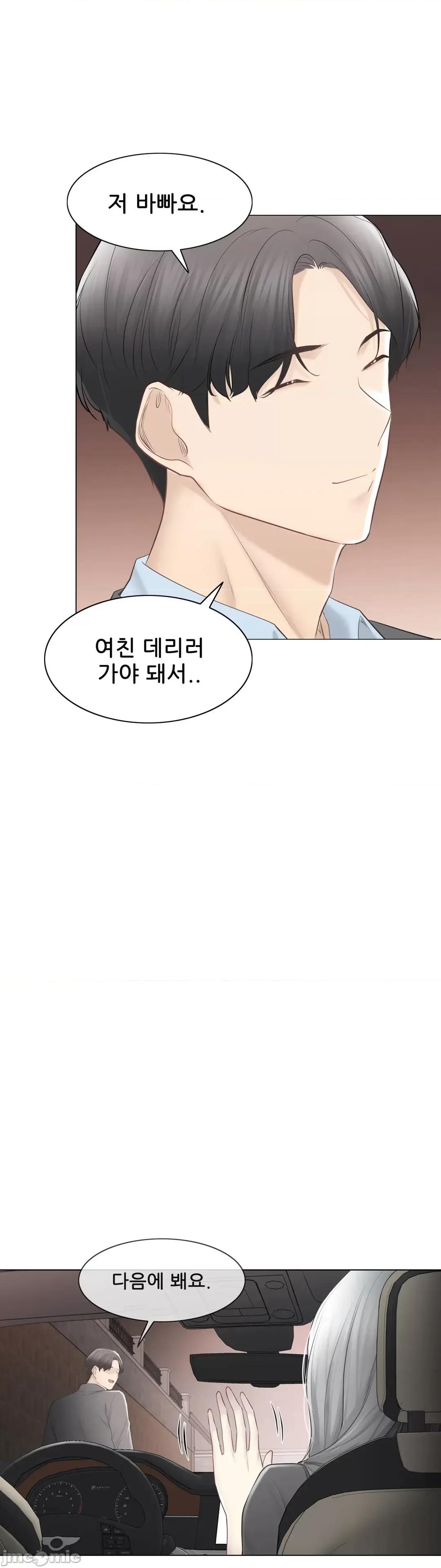 韩文生肉区 触电 生肉 108 第60页