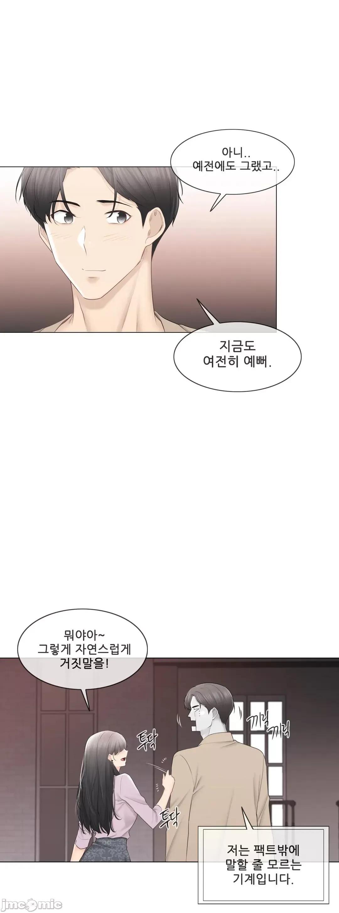 韩文生肉区 触电 109 生肉 第49页